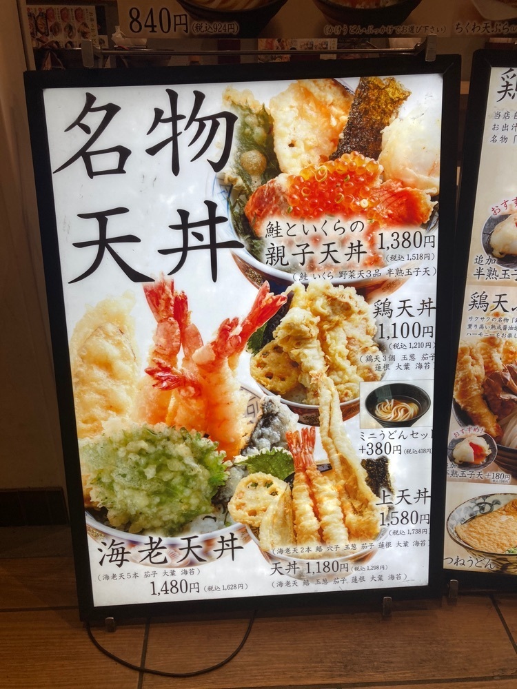 ふみさんが投稿した本町製麺所 天 ルクア大阪店に関する口コミの画像