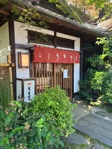 元祖 本吉屋 本店