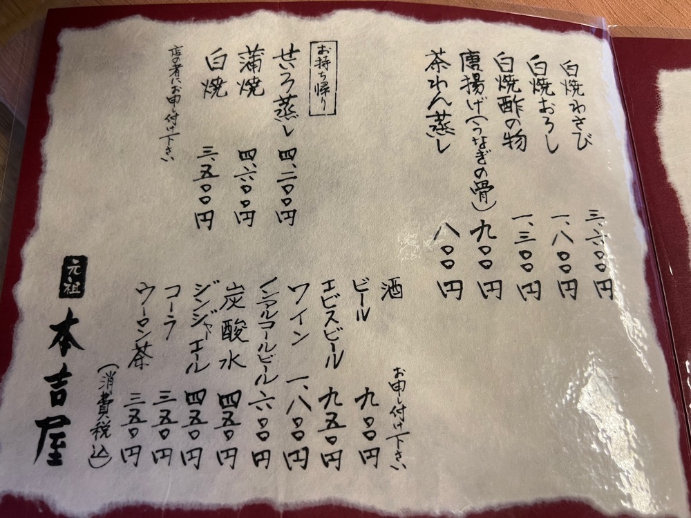 がんばれ元気さんが投稿した元祖 本吉屋 本店に関する口コミの画像
