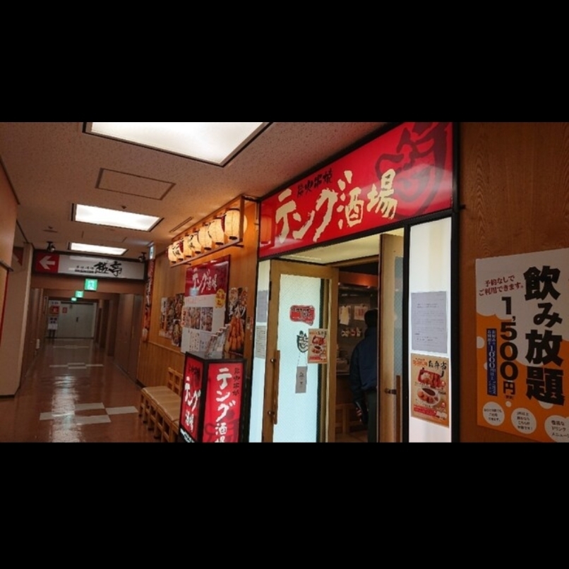 sakur776さんが投稿したテング酒場 名古屋伏見店に関する口コミの画像