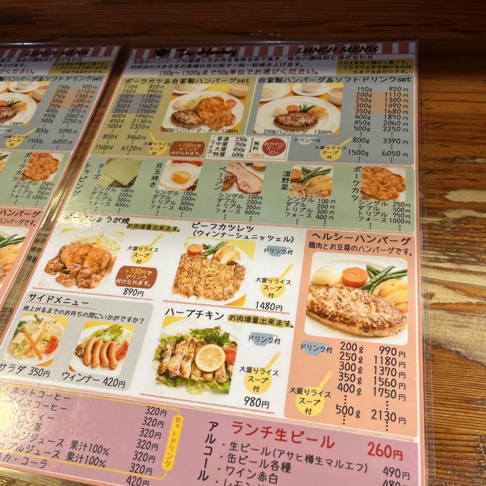 ロッシフミさんが投稿したザ・ハンバーグ 高田馬場店（The Hamburg）に関する口コミの画像