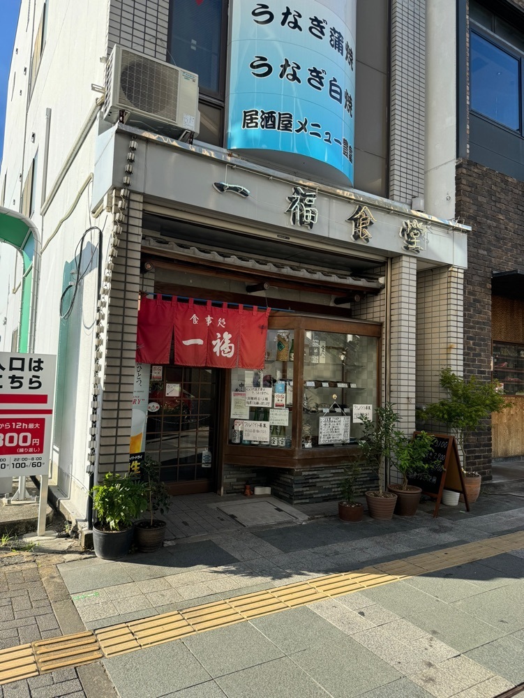 鉄道王さんが投稿した一福食堂に関する口コミの画像