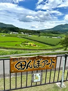 道の駅 中山盆地