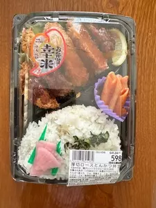 ヤオコー 中之条店