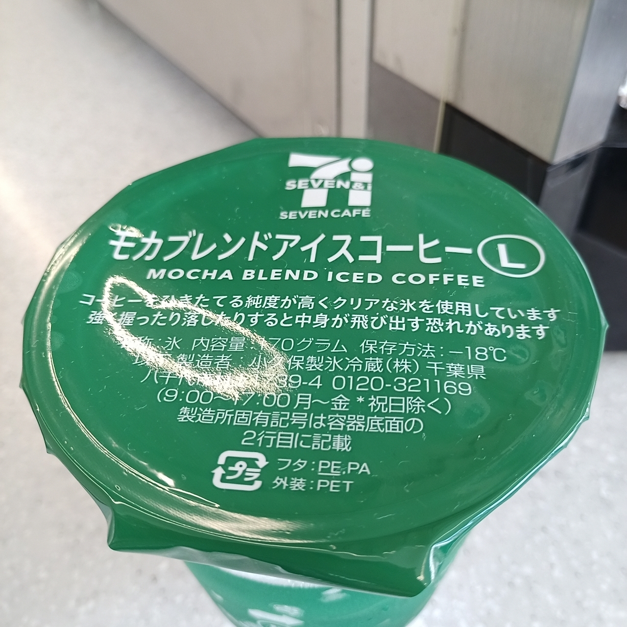 のんびりんこさんが投稿したセブンイレブン 高崎新町笛木境に関する口コミの画像