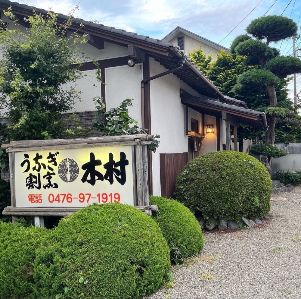 kaze_gourmetさんが投稿したうなぎ割烹木村に関する口コミの画像