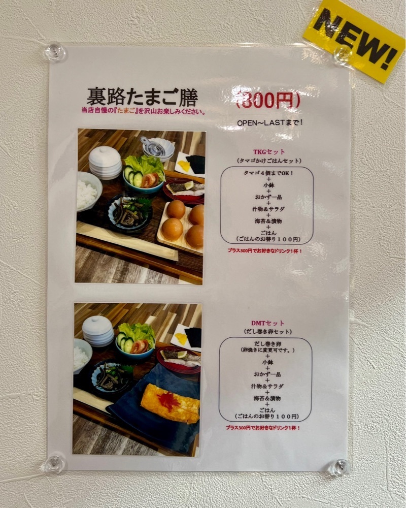 masayan.310さんが投稿したABENO 裏路食堂に関する口コミの画像