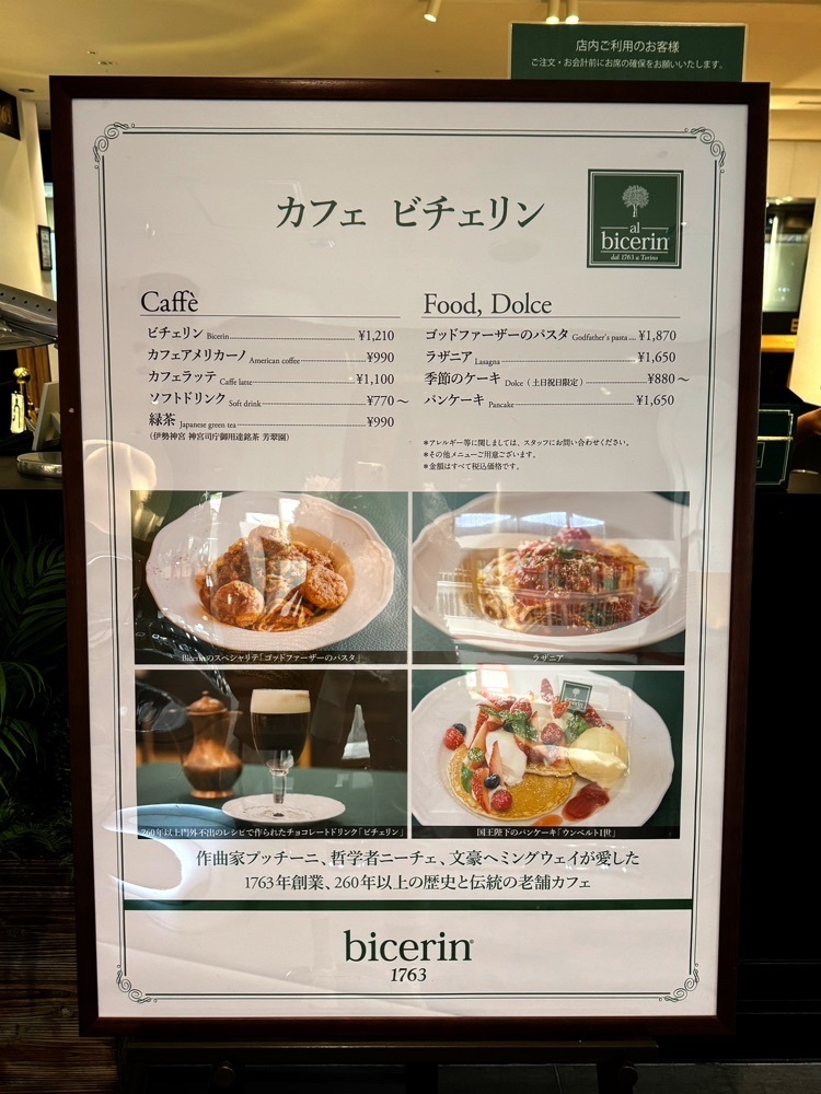 居眠ぱんださんが投稿したビチェリン 阪急メンズ東京店（Bicerin【旧店名】Bicerin GYM e STUDIO BAZOOKA）に関する口コミの画像