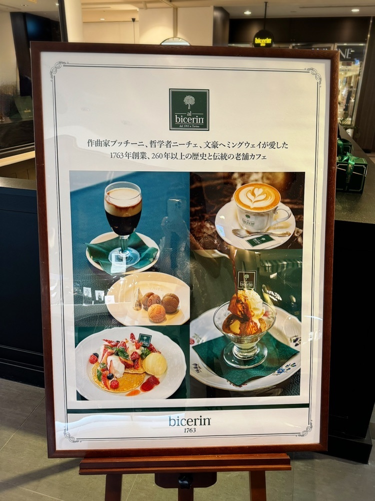居眠ぱんださんが投稿したビチェリン 阪急メンズ東京店（Bicerin【旧店名】Bicerin GYM e STUDIO BAZOOKA）に関する口コミの画像
