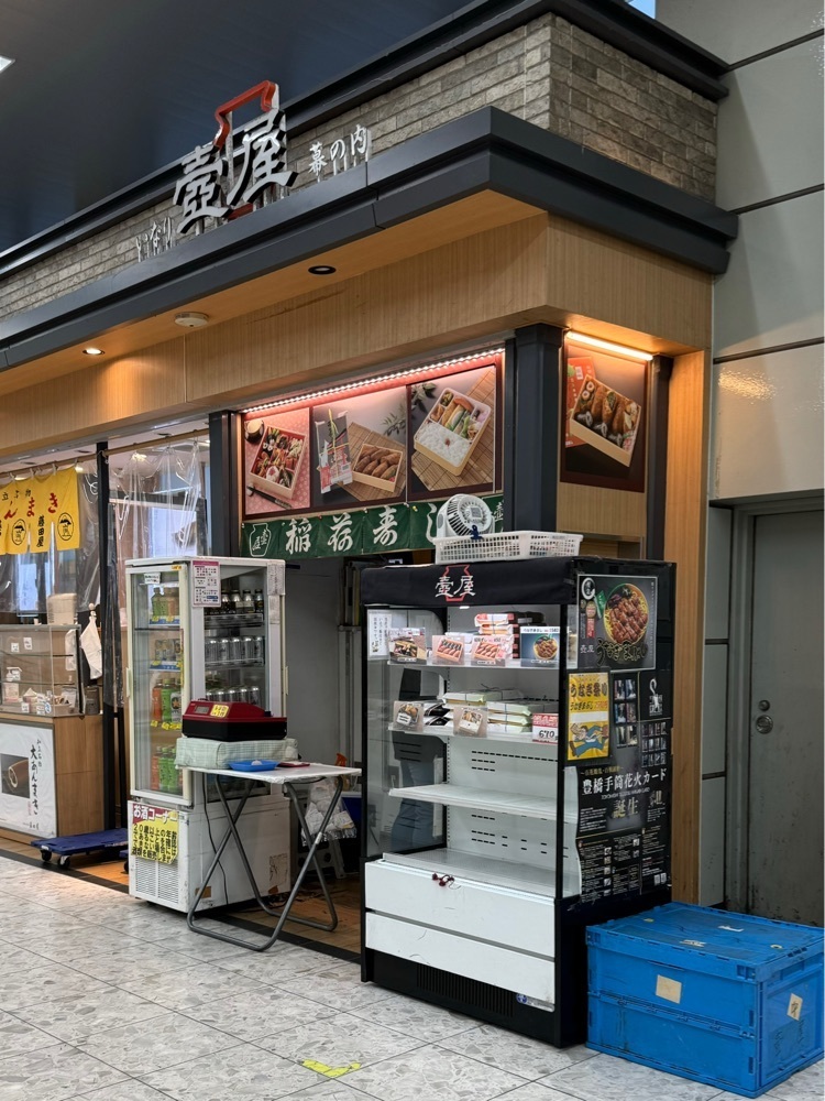 鉄道王さんが投稿した壺屋 JR豊橋駅構内 中央売店に関する口コミの画像