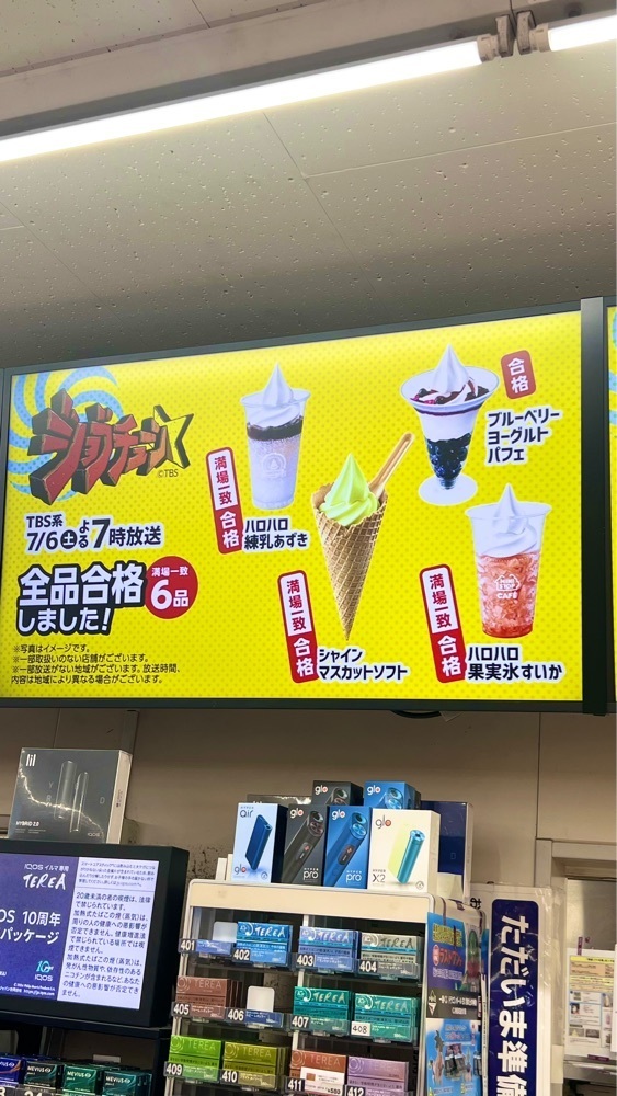 miiさんが投稿したミニストップ 伊奈中央店に関する口コミの画像