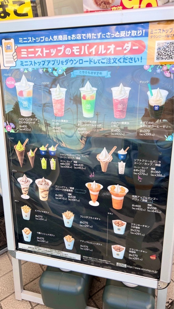 miiさんが投稿したミニストップ 伊奈中央店に関する口コミの画像