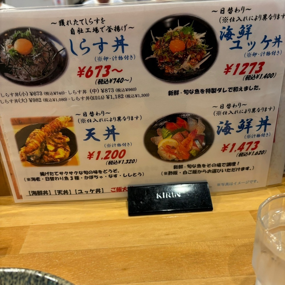 エリーチカさんが投稿した天晴水産 きりんに関する口コミの画像