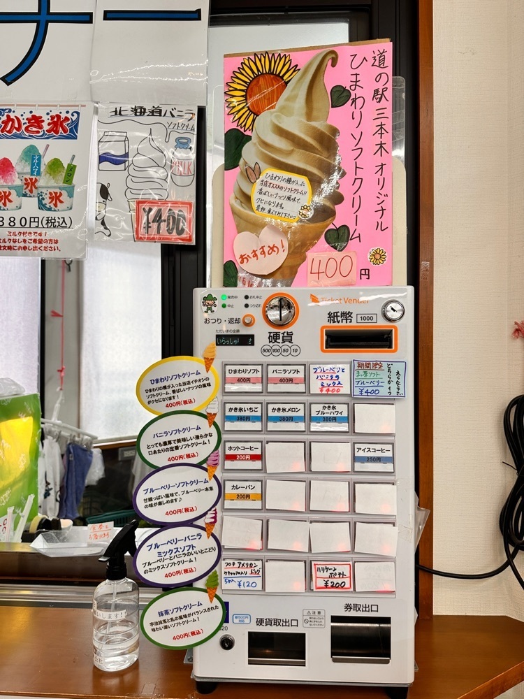 かめ_メグミさんが投稿した道の駅 三本木やまなみに関する口コミの画像