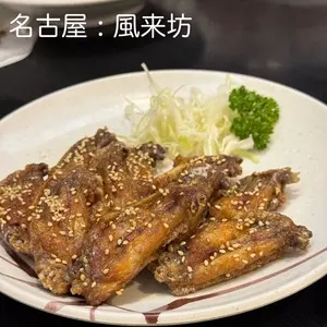 風来坊 名駅南店（フウライボウ）