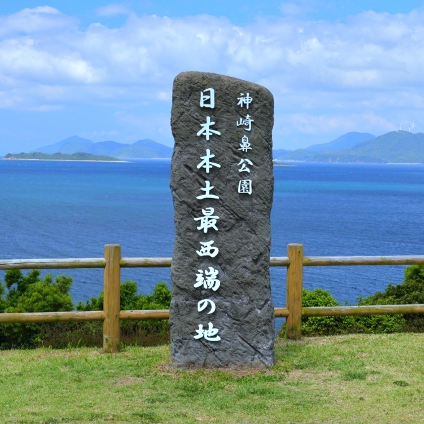 kohchanさんが投稿した神崎鼻公園に関する口コミの画像