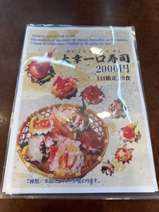 大幸商店 5枚目