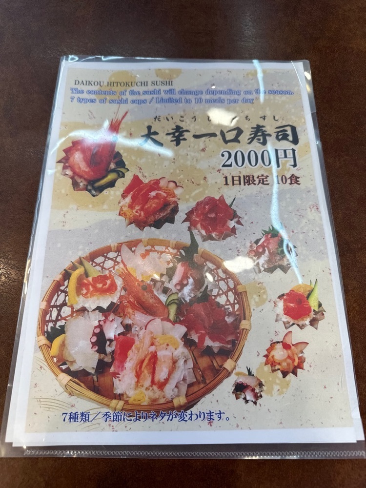 marco_travelnoteさんが投稿した大幸商店に関する口コミの画像