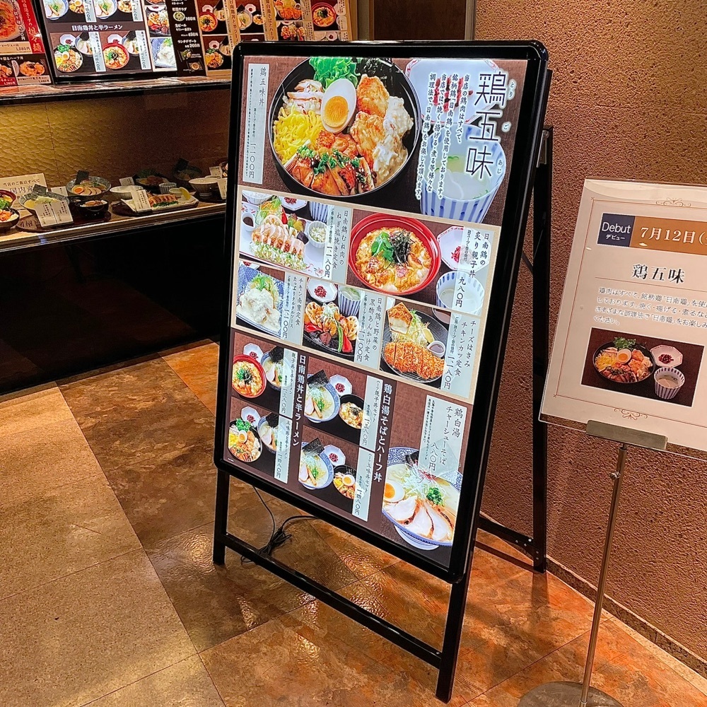 青木 孝文さんが投稿した鶏五味 そごう大宮店（トリゴアジ）に関する口コミの画像