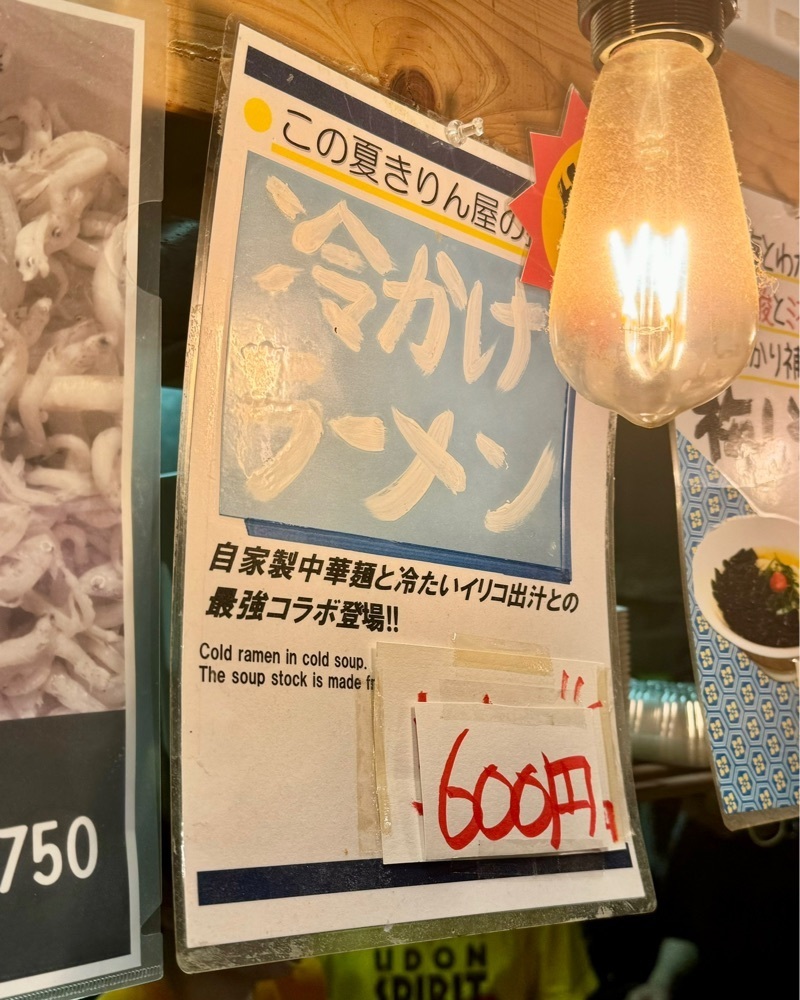 masayan.310さんが投稿した讃岐立食いうどん きりん屋 本町本店に関する口コミの画像
