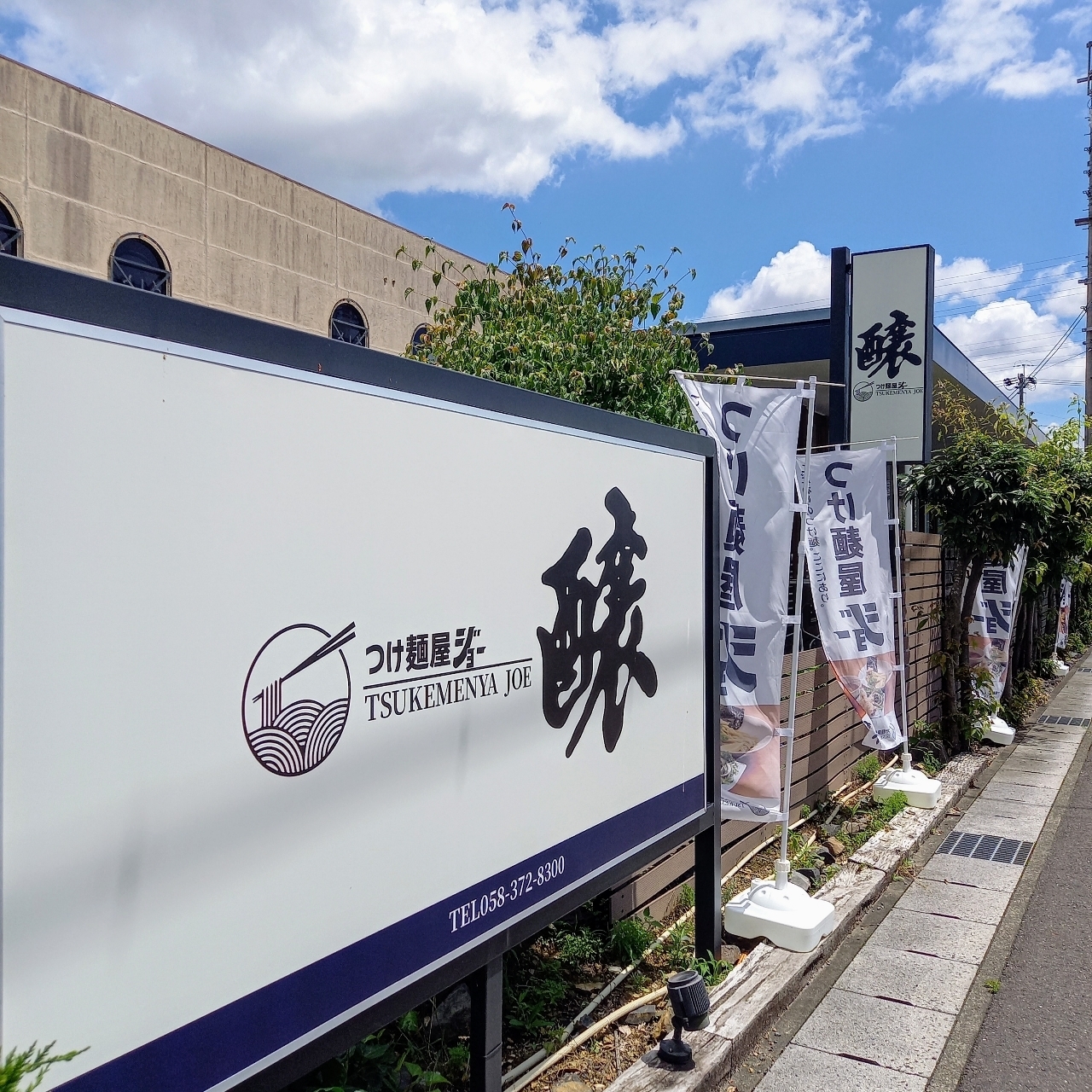 guttyo8888さんが投稿したつけ麺屋 醸（ジョー）に関する口コミの画像