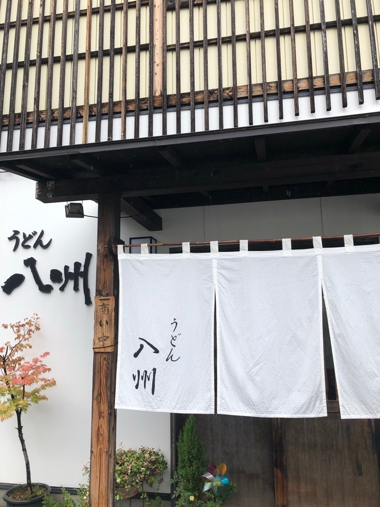 からっ風②さんが投稿したうどん　八州に関する口コミの画像