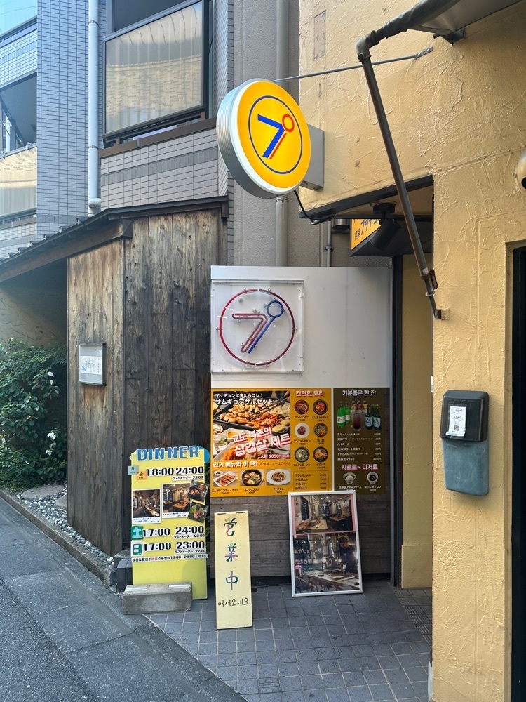 あんよさんが投稿した韓国居酒屋・経堂プッチョンに関する口コミの画像