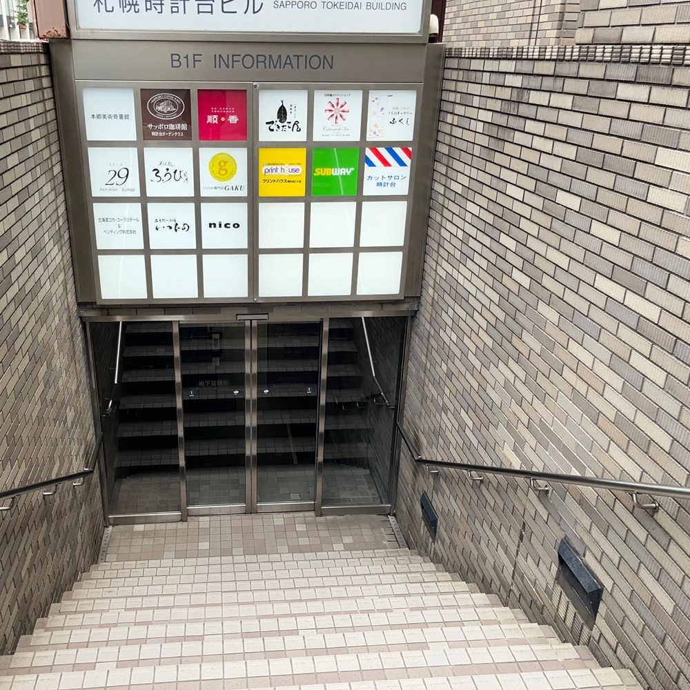ひぃさんが投稿したサッポロ珈琲館 時計台ガーデンテラス店に関する口コミの画像