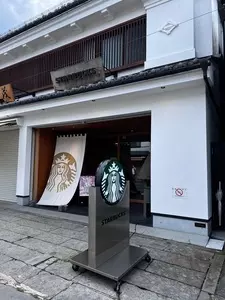 スターバックスコーヒー 信州善光寺仲見世通り店（STARBUCKS COFFEE）