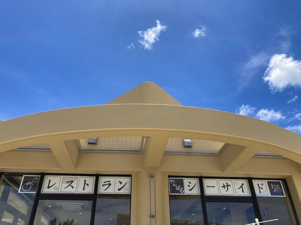 ゴンさんが投稿した道の駅 おおぎみに関する口コミの画像