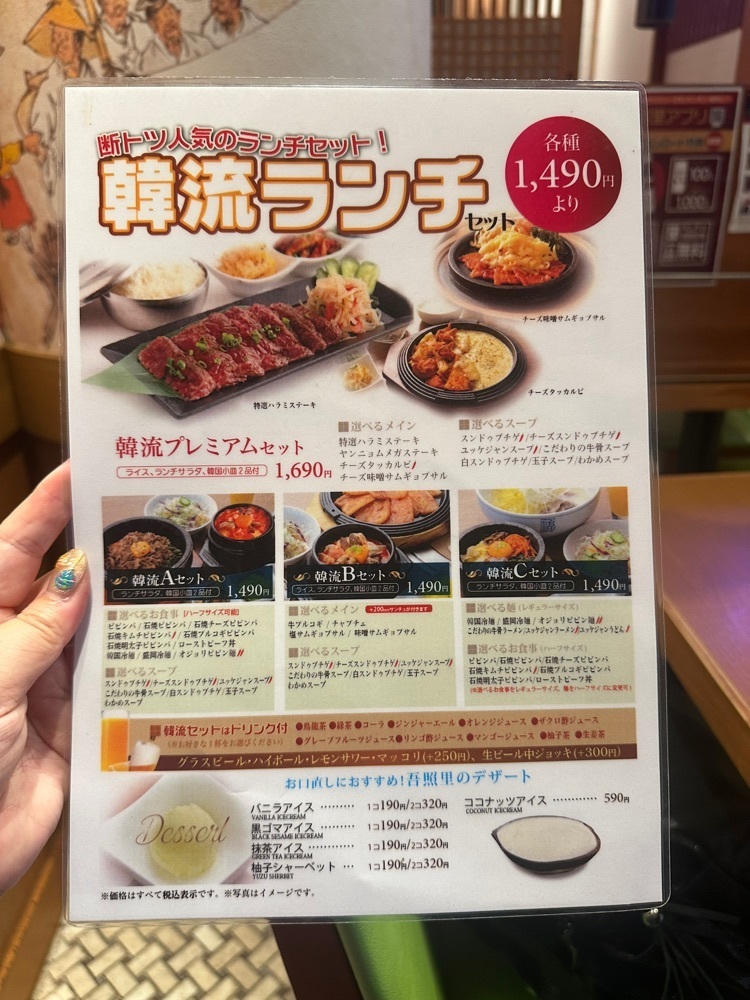 あんよさんが投稿した吾照里 渋谷本館（オジョリ）に関する口コミの画像