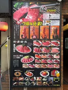 ホルモン焼肉 縁 渋谷店 3枚目