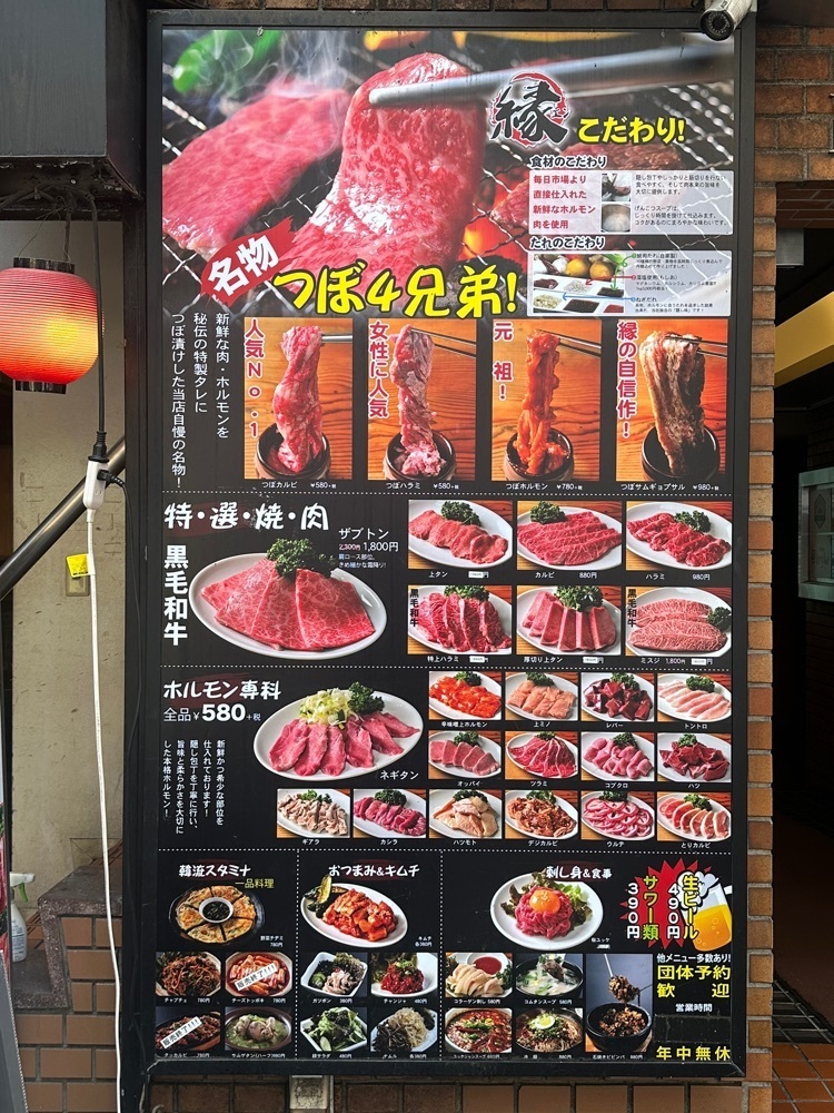 あんよさんが投稿したホルモン焼肉 縁 渋谷店に関する口コミの画像