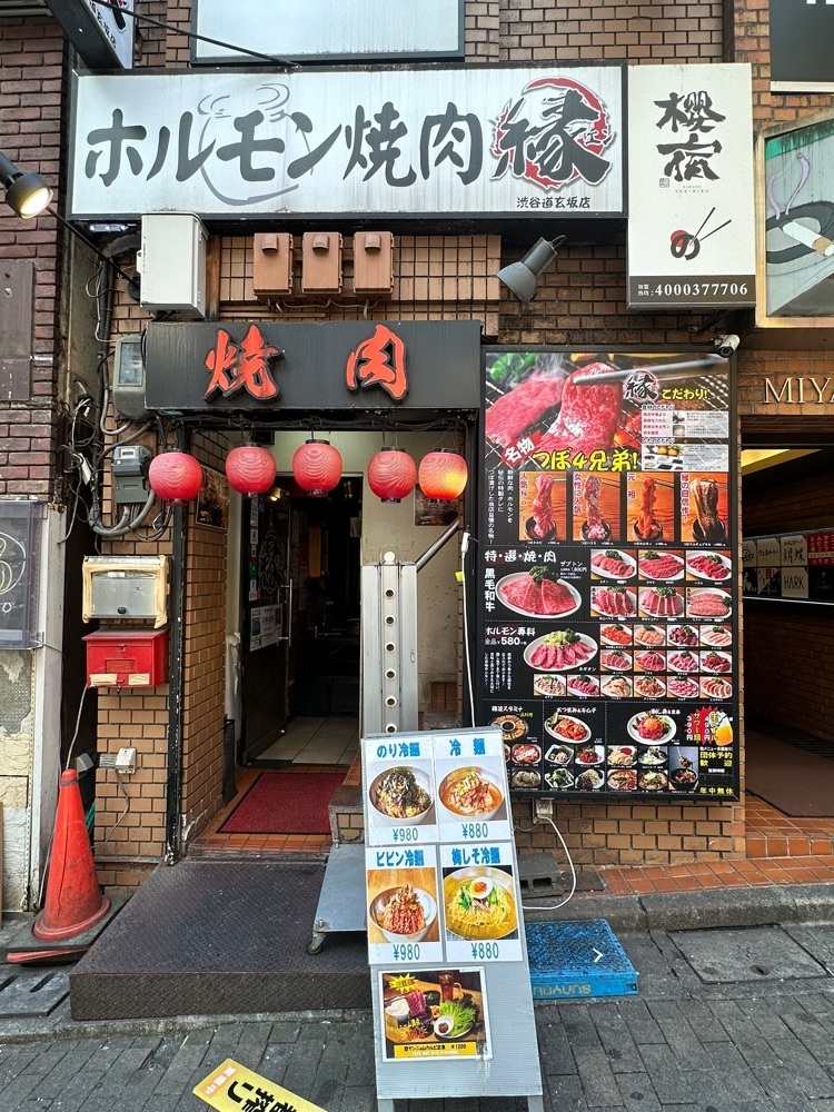 あんよさんが投稿したホルモン焼肉 縁 渋谷店に関する口コミの画像