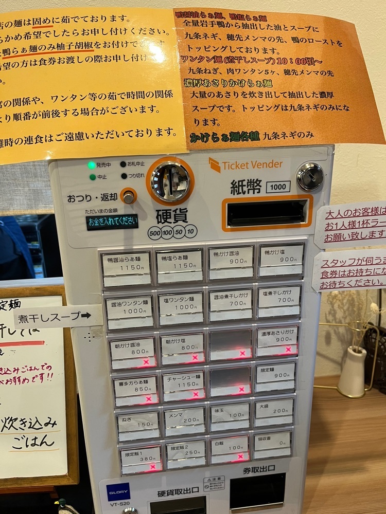 ma_daさんが投稿したらぁ麺 今野 御野場店に関する口コミの画像