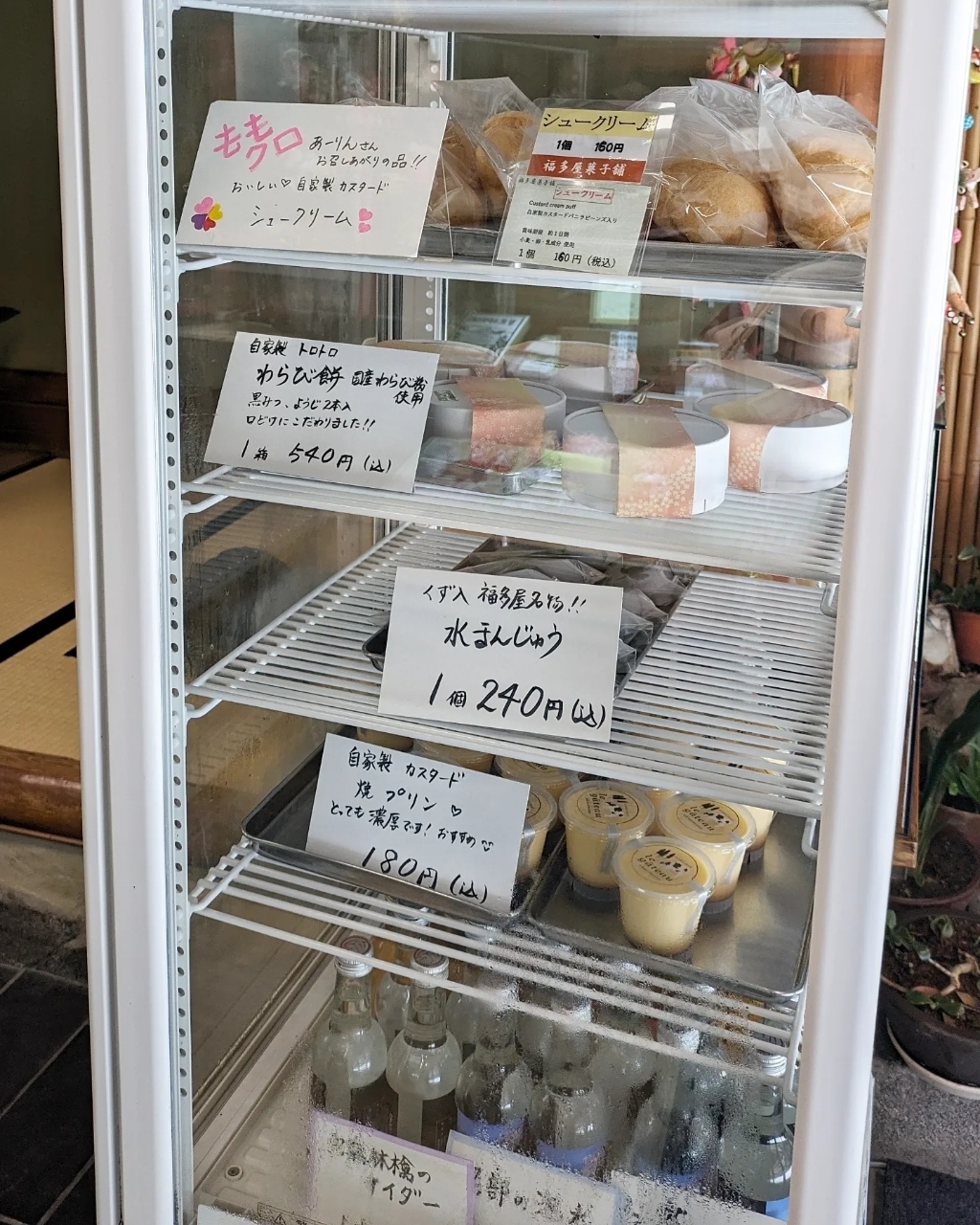 もんこのもぐもぐ日記さんが投稿した福多屋菓子舗に関する口コミの画像