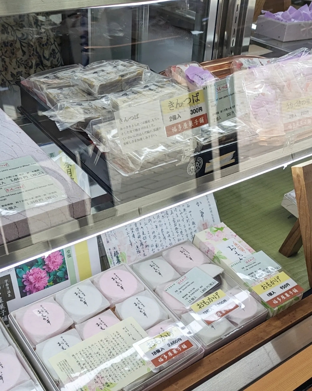 もんこのもぐもぐ日記さんが投稿した福多屋菓子舗に関する口コミの画像