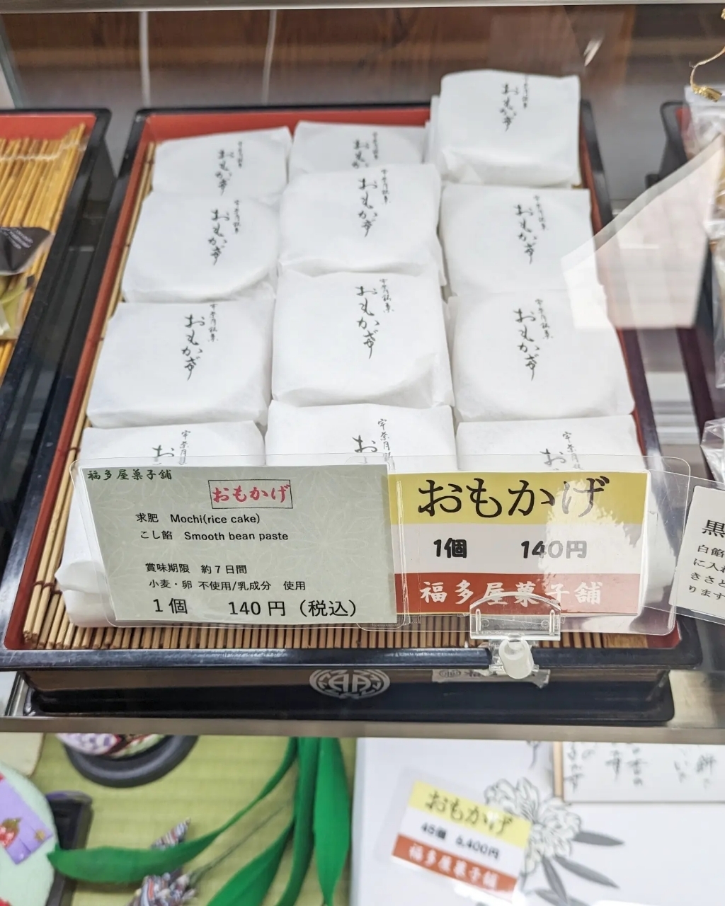 もんこのもぐもぐ日記さんが投稿した福多屋菓子舗に関する口コミの画像
