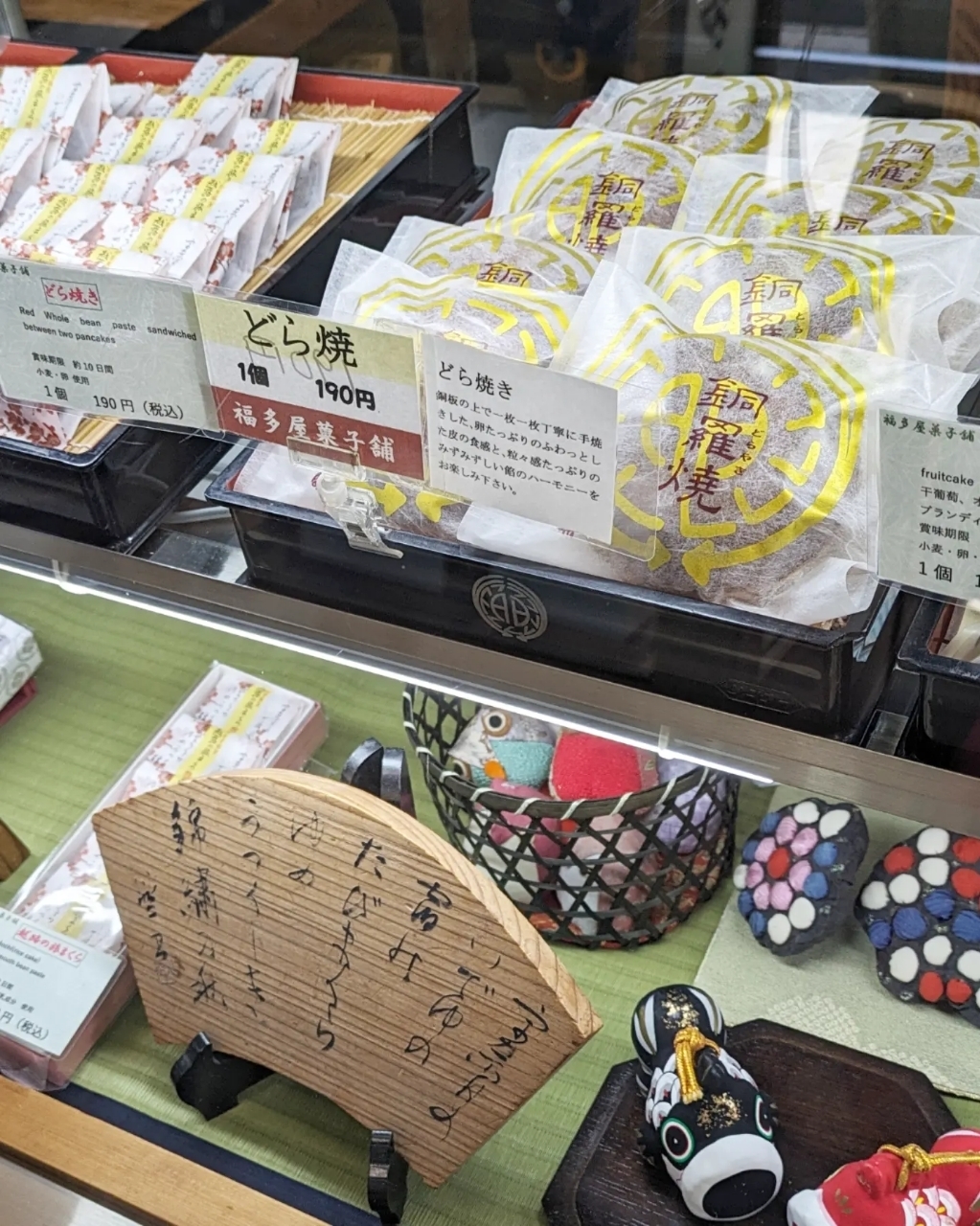 もんこのもぐもぐ日記さんが投稿した福多屋菓子舗に関する口コミの画像