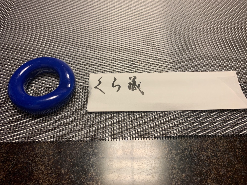 くら蔵