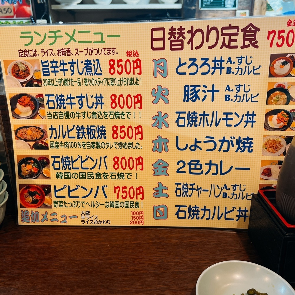 ヤジメシ　ボリューム満点東京グルメさんが投稿した路地裏（ろじうら）に関する口コミの画像