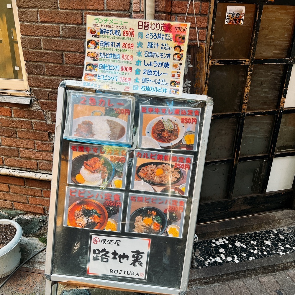 ヤジメシ　ボリューム満点東京グルメさんが投稿した路地裏（ろじうら）に関する口コミの画像