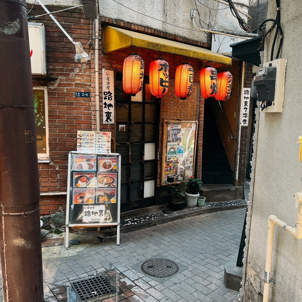 ヤジメシ　ボリューム満点東京グルメさんが投稿した路地裏（ろじうら）に関する口コミの画像