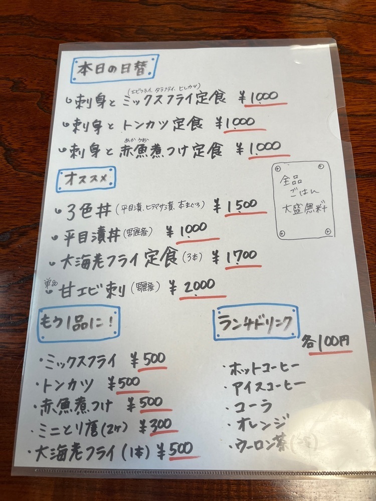 ma_daさんが投稿した居酒屋 秀に関する口コミの画像