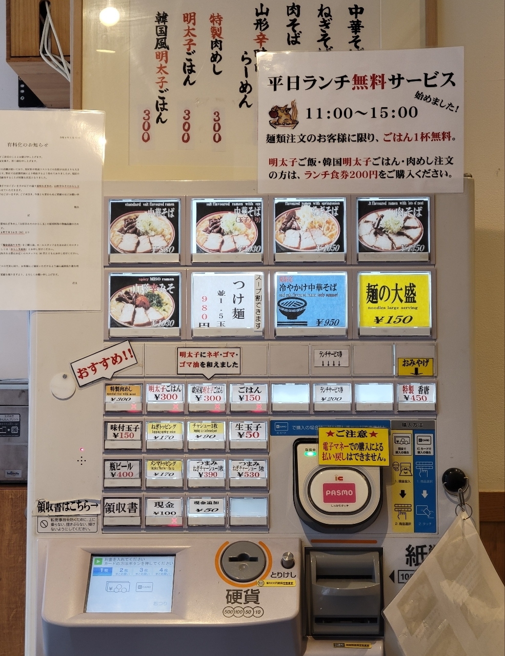 じゅりぽんさんが投稿した田中そば店 蒲田店に関する口コミの画像