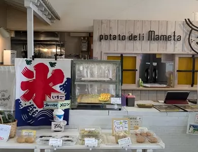 ポテト デリ マメタ（potato deli mameta）