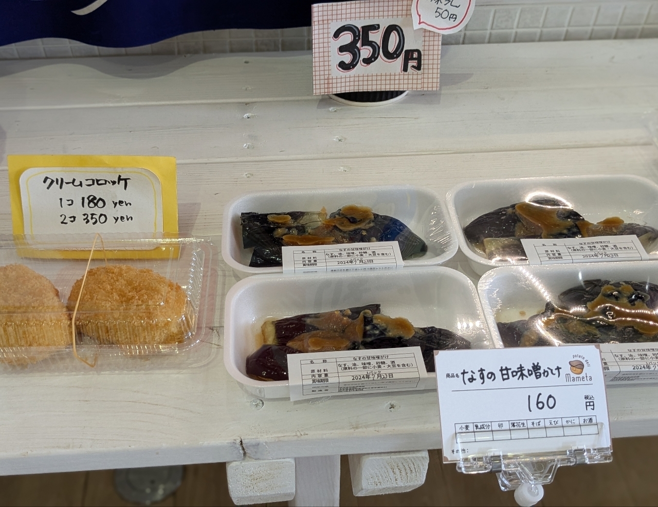 ミミさまさんが投稿したポテト デリ マメタ（potato deli mameta）に関する口コミの画像