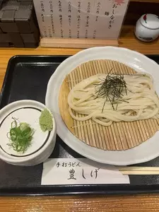 手打うどん　豊しげ