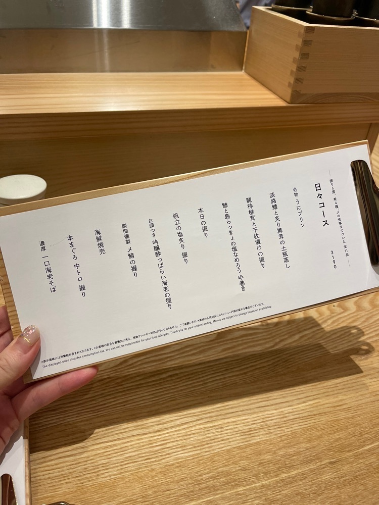 いろはさんが投稿した鮨ト酒 日々晴々 ルクア大阪店に関する口コミの画像