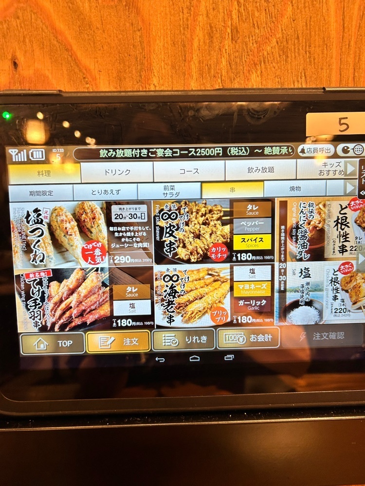 CANDYさんが投稿したてけてけ 新宿御苑店に関する口コミの画像